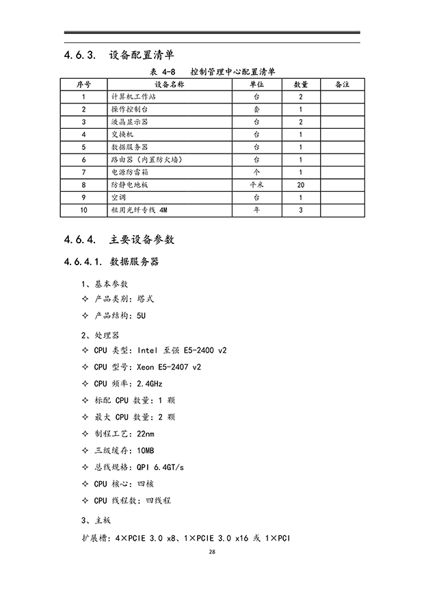 智能灌溉系統(tǒng)